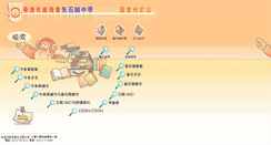 Desktop Screenshot of lib.hkwmacsl.edu.hk